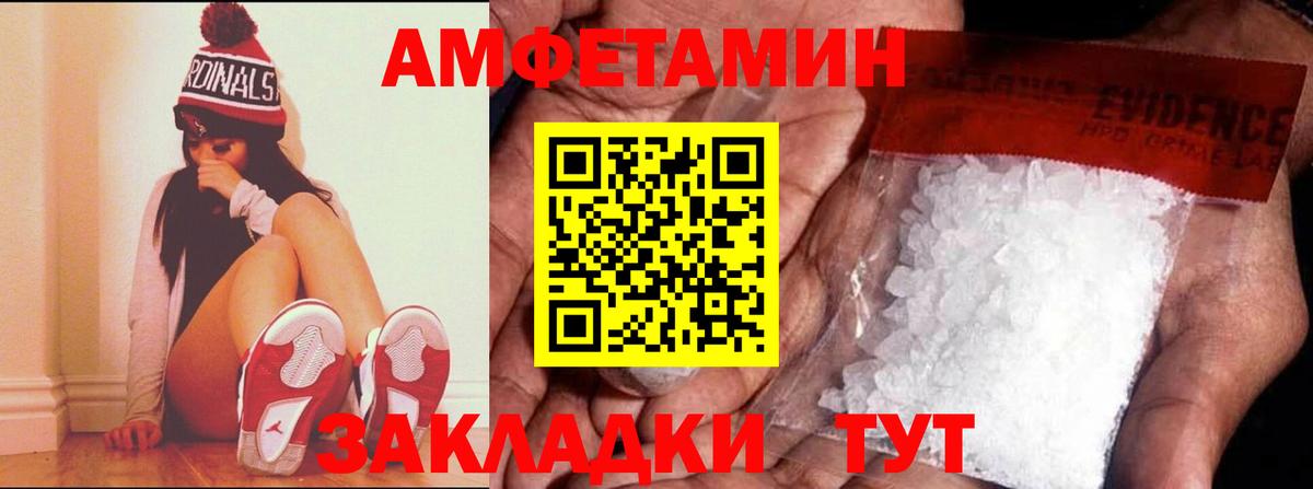 АМФ  АМФЕТАМИН VHQ  Вход с VPN  Красногорск 