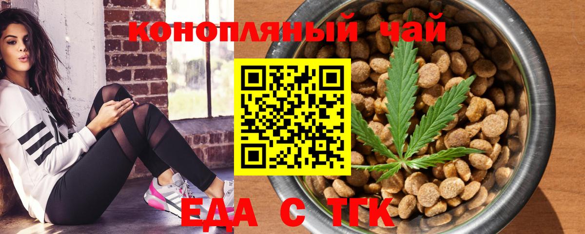 Красногорск  Cannafood марихуана  Вход с VPN 