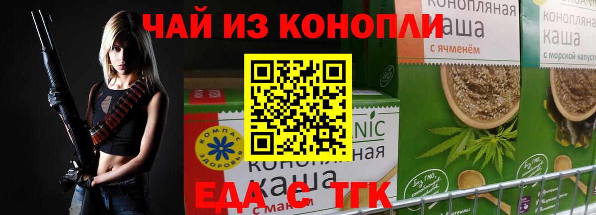 Печенье с ТГК конопля Красногорск