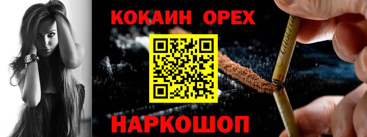 Красногорск  Кокаин  Вход с VPN  КОКАИН Эквадор  Cocaine Перу 