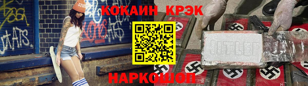 Cocaine FishScale Красногорск