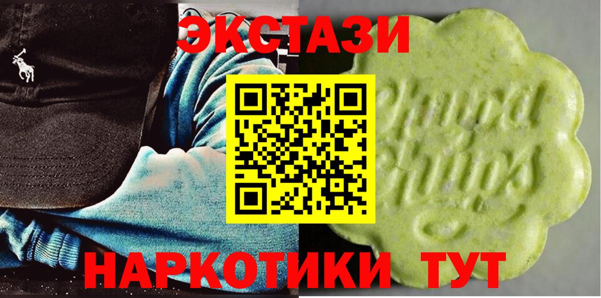 ЭКСТАЗИ 250 мг Красногорск
