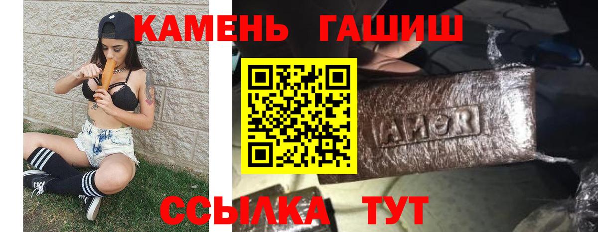 Гашиш Cannabis  Вход с VPN  Красногорск  Гашиш гашик 
