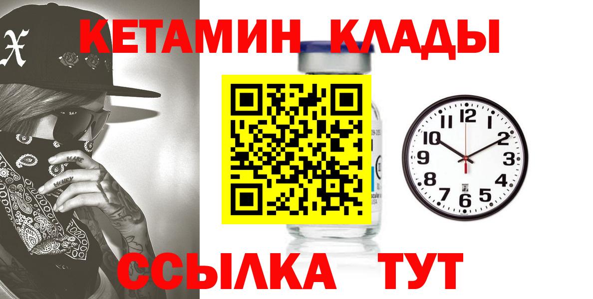 Кетамин ketamine Красногорск
