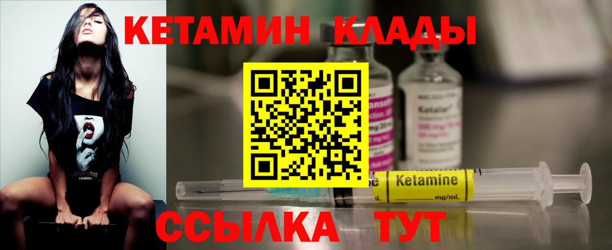 Красногорск  КЕТАМИН VHQ  КЕТАМИН ketamine  Вход с VPN 
