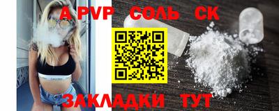ALPHA-PVP Кинель