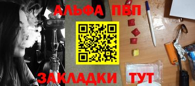 ALPHA-PVP Кинель