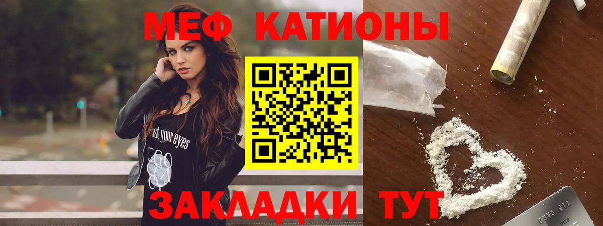 Мефедрон кристаллы Красногорск