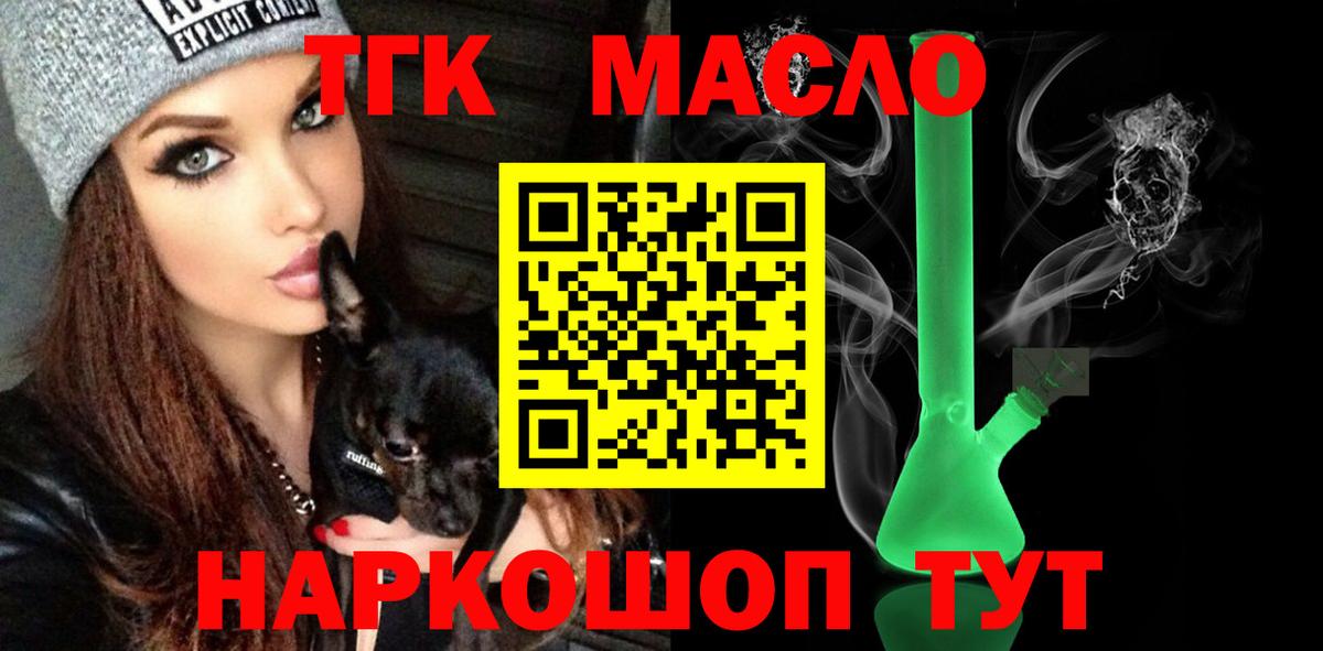 Дистиллят ТГК жижа Красногорск